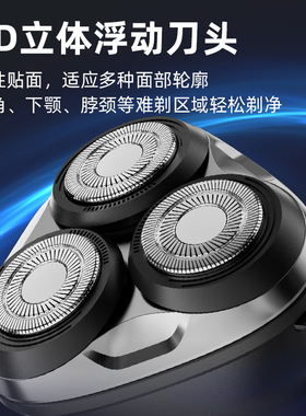 米尚新款电动剃须刀全身水洗全自动刮胡刀男士3D浮动三刀头胡须刀