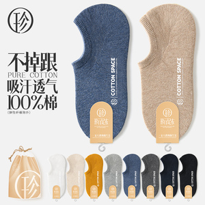 【珍行足衣】袜子男士船袜春秋款纯棉硅胶防滑不掉跟浅口隐形短袜