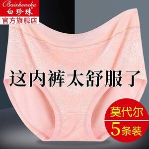 35条加大码莫代尔女三角裤头内裤