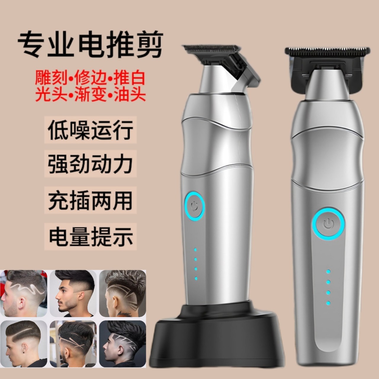 跨境新款电动推剪理发器发廊家用陶瓷电推子油头电推剪充电款