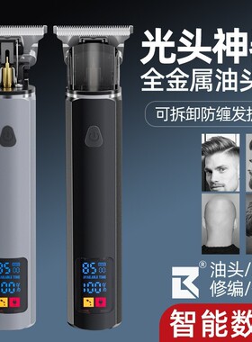 跨境新品理发剪家用电推子电推剪油头雕刻剃头刀剃光头电动理发器