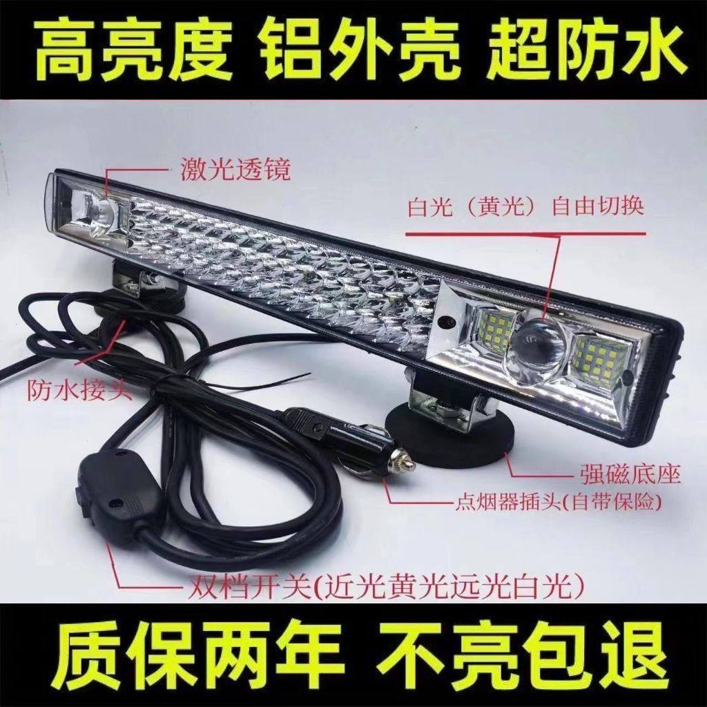 汽车led长条射灯12v24v改装大灯货车灯收割机超亮爆闪灯散光杠灯