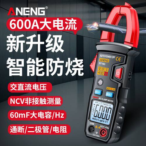 德国进口钳形万用表新款全自动智能电压电流表维修电工专用数字钳