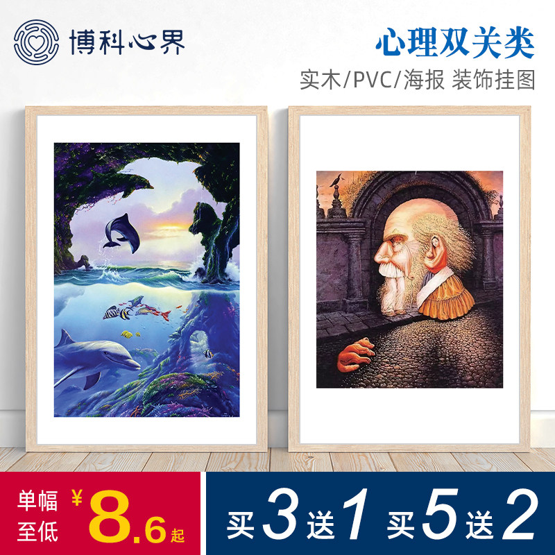 心理学双歧图错觉图,心理学图片错觉,心理双歧图片(第2页)_大山谷图库