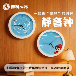 心理咨询室标准配置挂钟卡通治愈系静音时钟学校心理辅导室专用