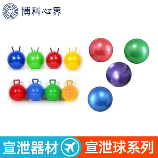 心理宣泄室加厚防爆宣泄减压球健身球瑜珈球摔打羊角跳跳球手柄球