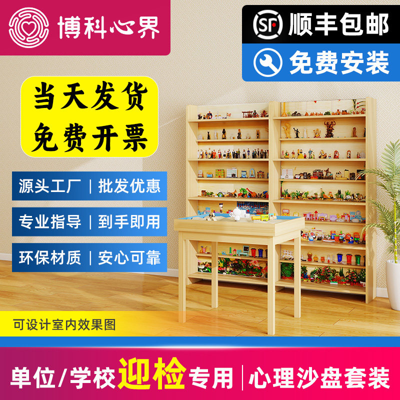 心理沙盘沙具套装单位咨询室专用