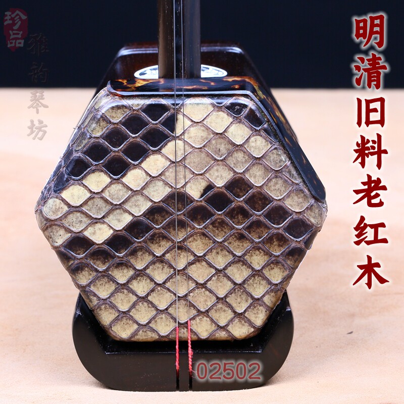 陈年精制 明清旧料老红木二胡 老红木专业二胡 雅韵琴坊 手工精品