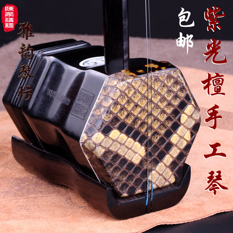 陈年厂家直销黑紫檀手工制作二胡