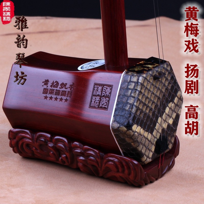 陈年精制手工楚韵专用扬剧高胡