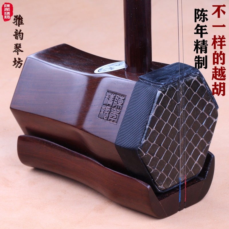 陈年精制 老红木龙头越胡 越剧主胡 专业越胡 订做款