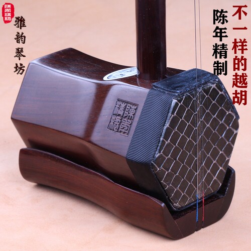 陈年精制 老红木龙头越胡 越剧主胡 专业越胡 订做款