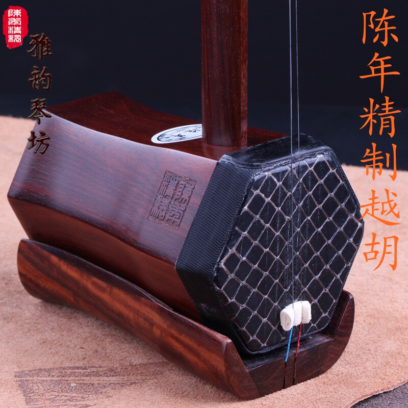 陈年精制越胡 老红木凤头越胡 旧料老红木越胡 高级型越剧主胡