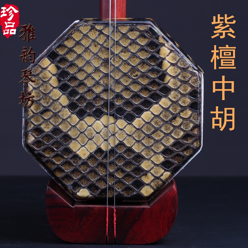 陈年精制 精品紫檀中胡 小叶紫檀中胡 低音二胡 专业中胡