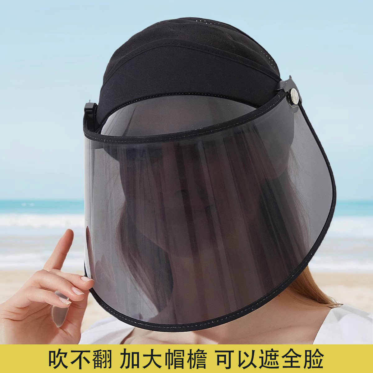 遮阳帽防晒遮全脸可拆卸