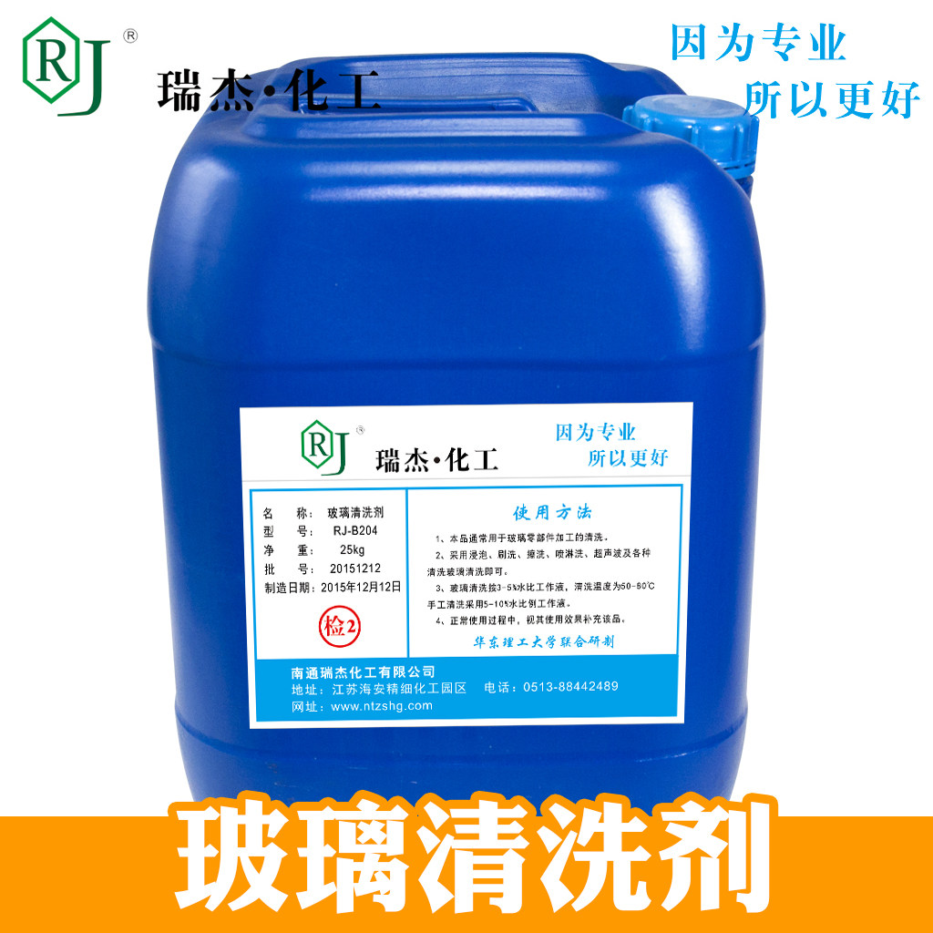 玻璃清洗剂瑞杰化工厂家直销