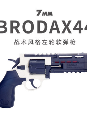小月亮软弹枪礼盒版 金属M327左轮MP360手抢模型BRODAX44儿童玩具