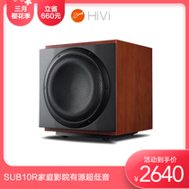 HiVi / Huiwei sub10r home theater Subwoofer Audio 10 inch active subwoofer