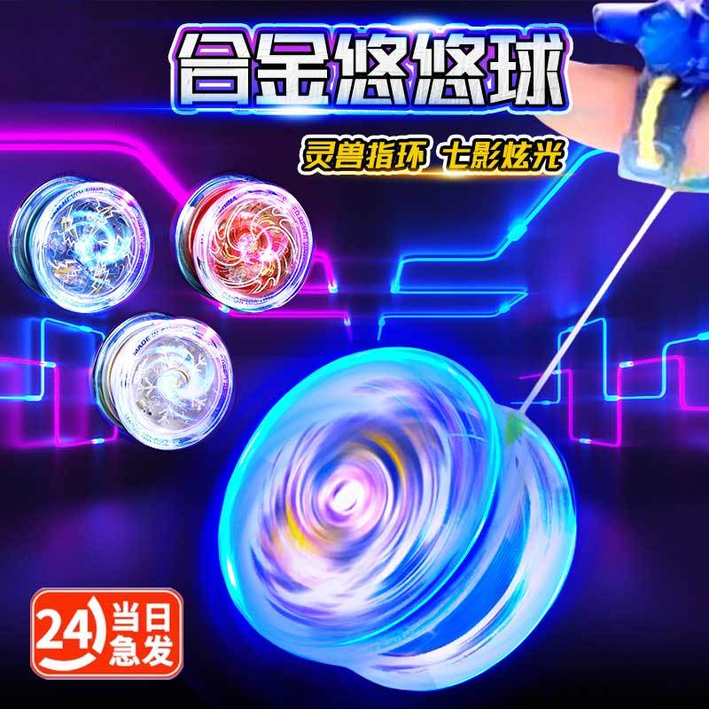 网红溜溜球儿童节礼物悠悠yoyo活睡眠自动回旋男孩uu球入门小学生