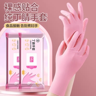 食品级揉面手套食品级一次性pvc专用不沾烘焙家务防水秋冬洗碗菜