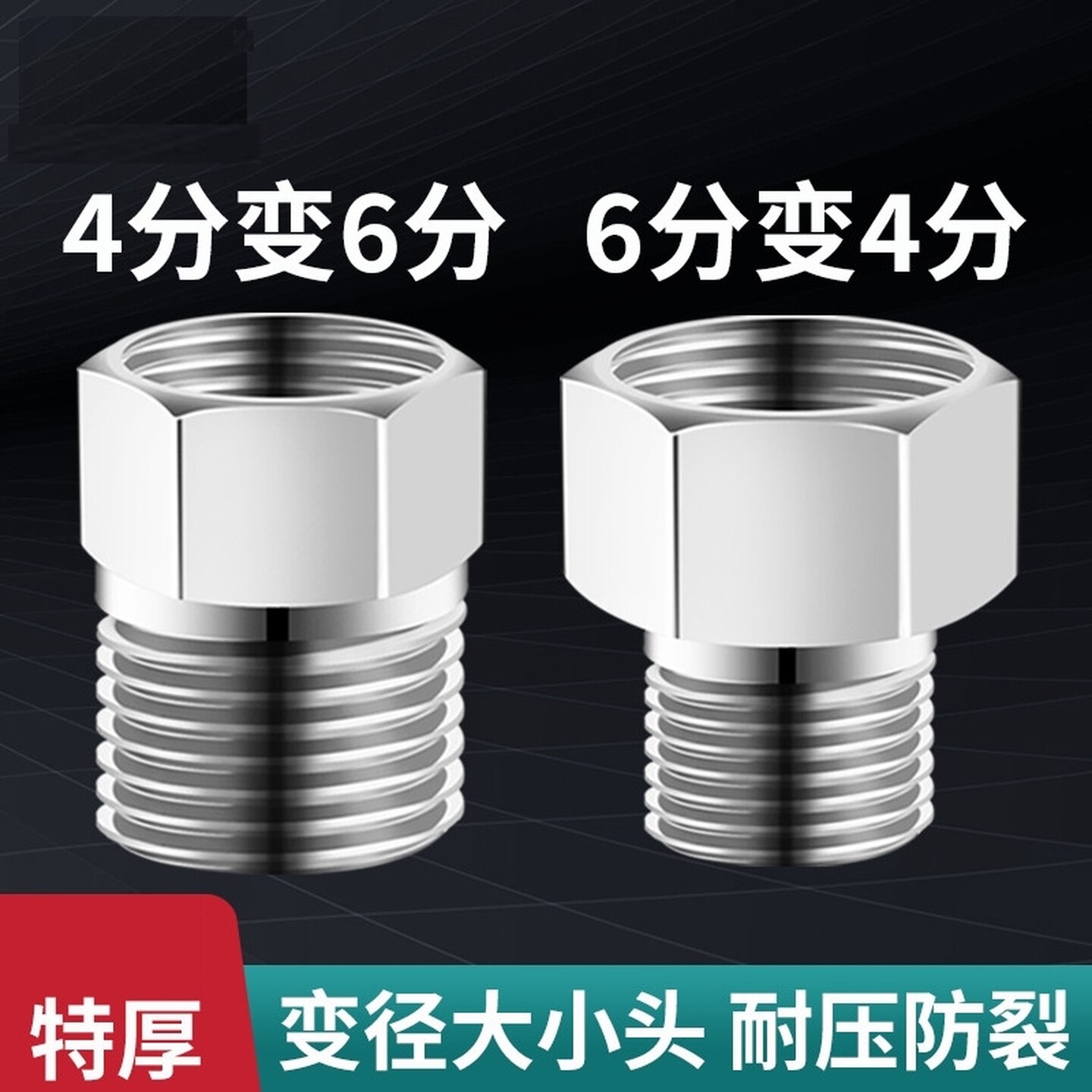 不锈钢接头内丝直接内外丝对丝三通弯头6分转4分变径水暖水管堵头