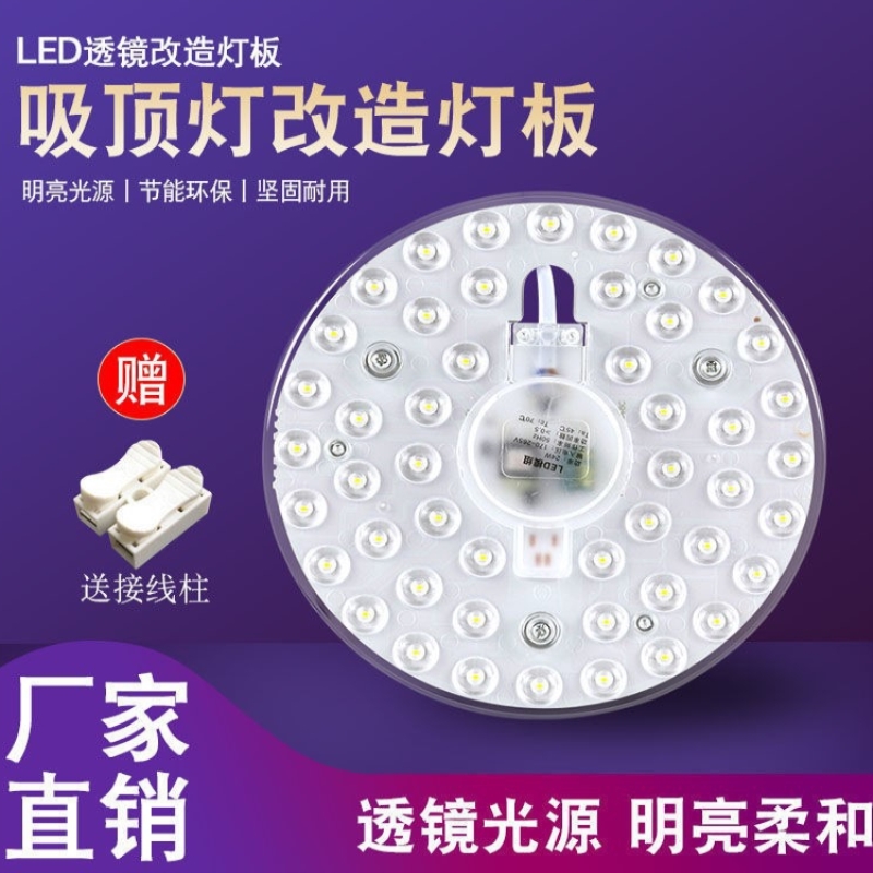 吸盘式led灯自吸灯板吸顶灯芯模组灯盘灯管节能灯泡贴片灯珠家用