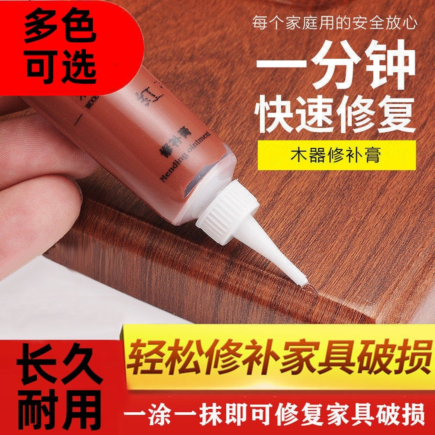 家具胡桃色修补膏木器补漆破损木门地板楼梯划痕填补漆修复笔美缝
