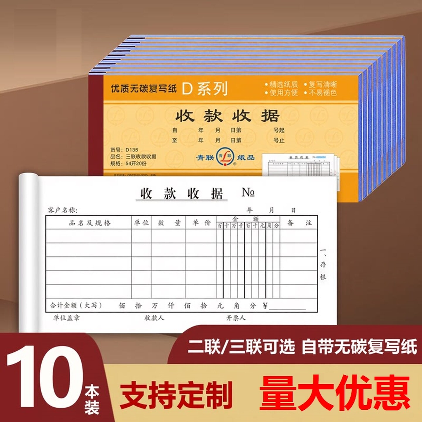 手写二联单据收据本三联收款无碳带复写多栏式收款单据两联报销单