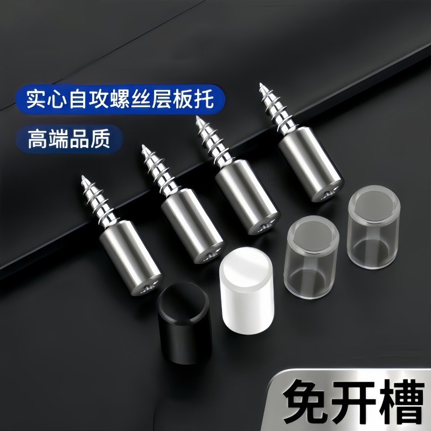 不绣钢自攻一体螺丝固定层板托隔板钉厨衣柜活动隔板支撑家具五金