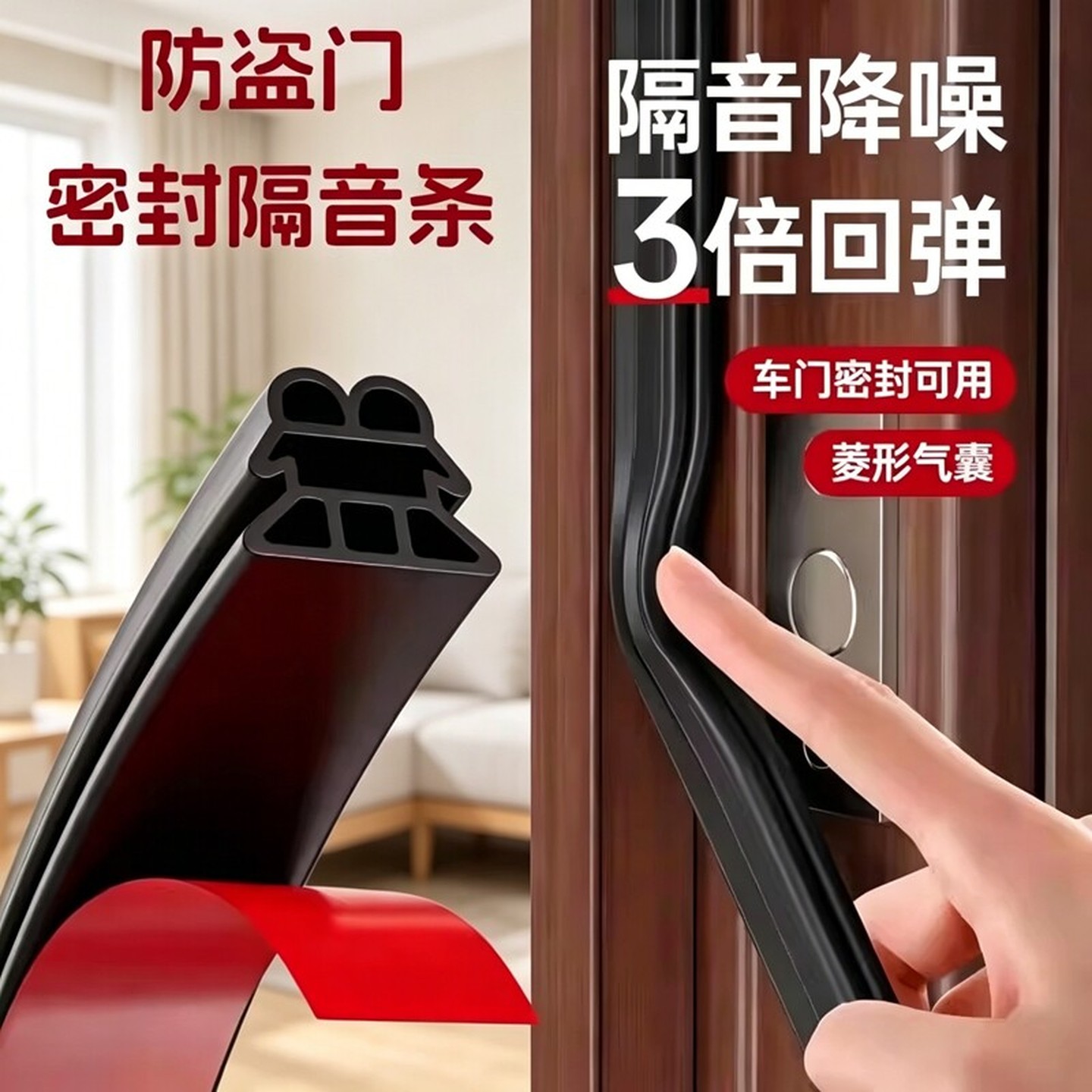 入户防盗门密封条门缝防风进户门隔音条门贴防撞条木门框门窗地缝