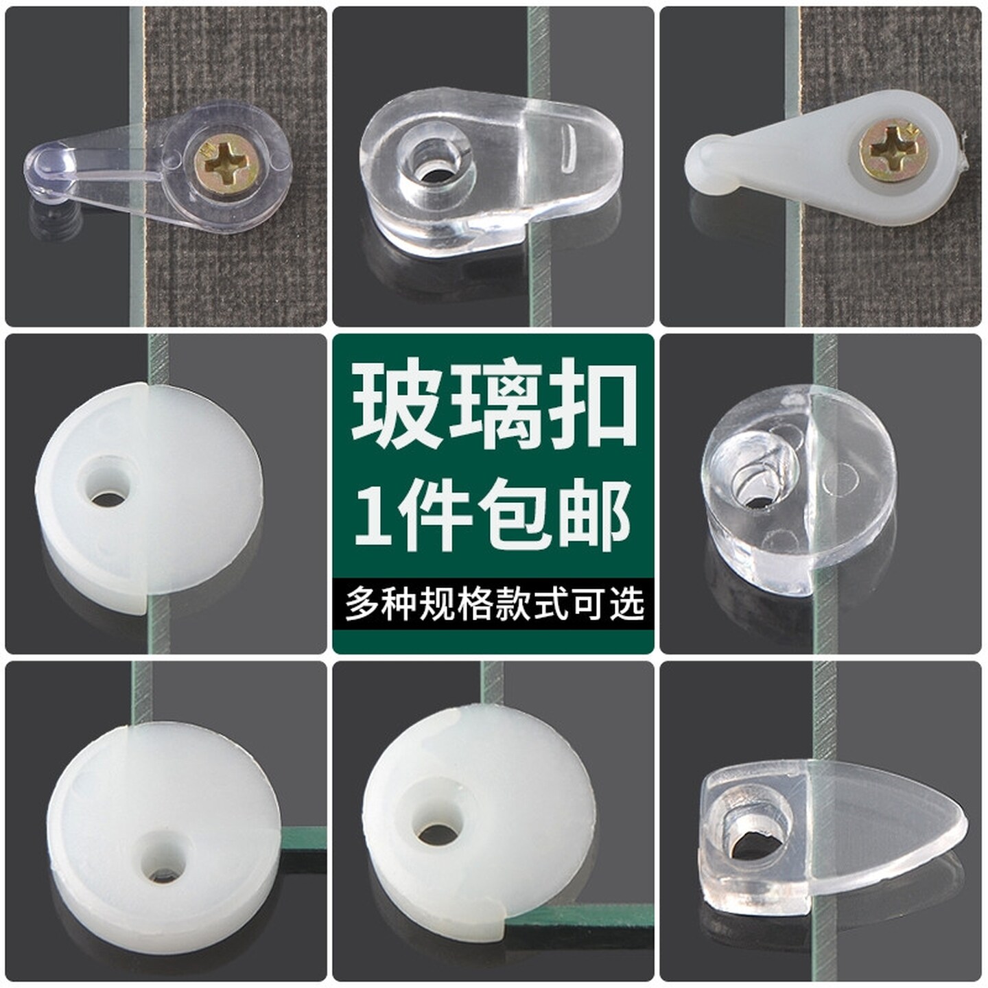 抖音小红书同款浴霸固定卡扣脱落松动塑料玻璃夹玻璃扣透明卡酒柜