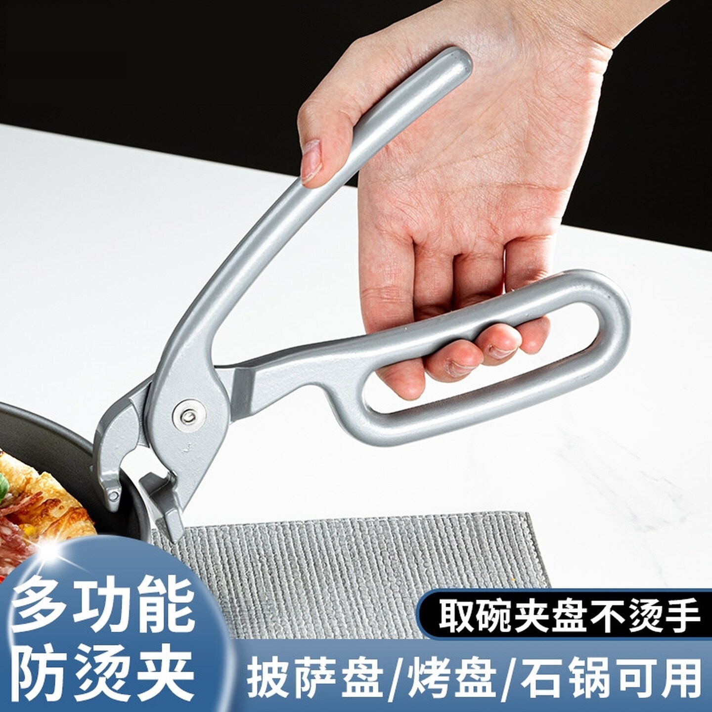 防烫防滑料理夹铁板专用夹披萨烤盘夹子石锅夹石锅拌饭煲仔蒸菜钳