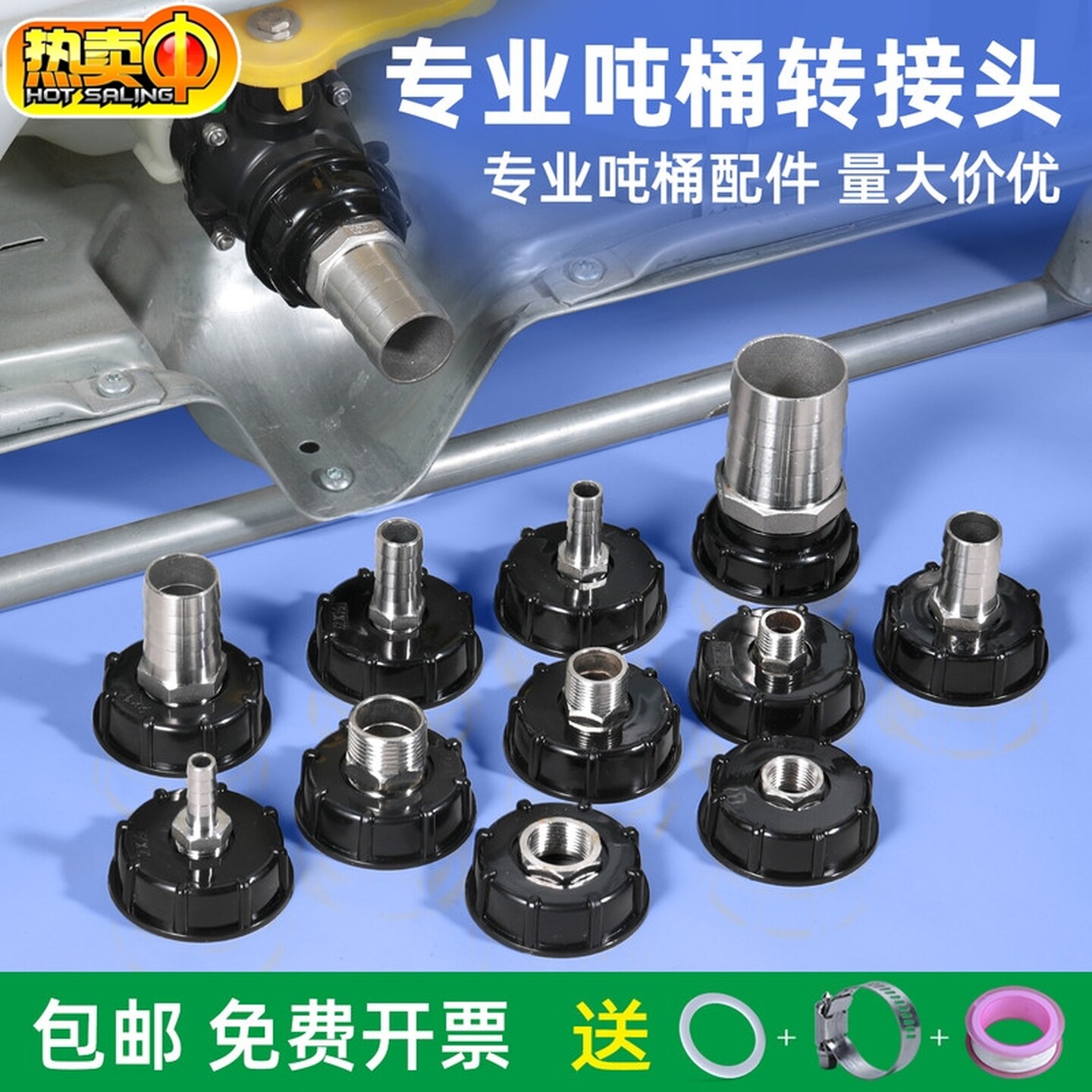 ibc吨桶配件方桶放料口阀门出水口不锈钢变径转接软管转接头4分6