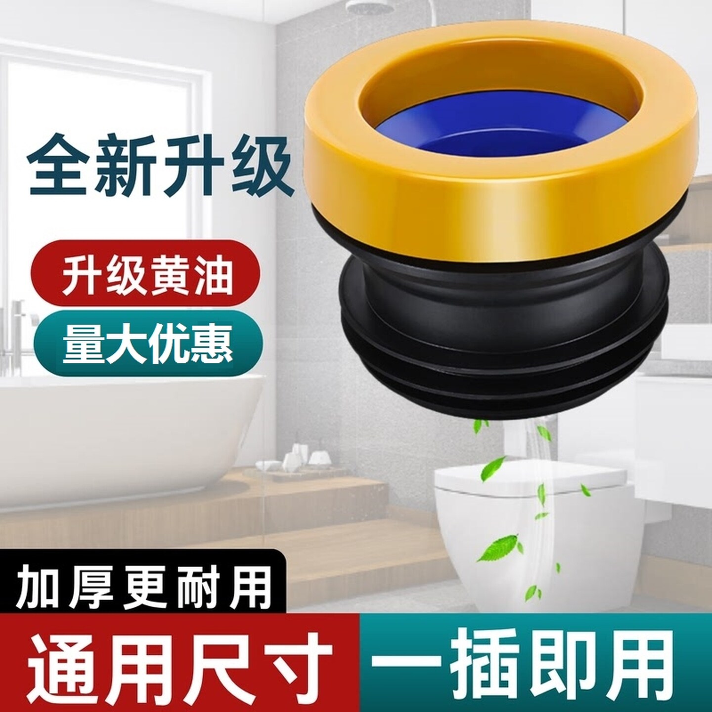 马桶法兰密封圈防臭防漏水加厚胶圈垫圈通用型下水坐便器配件橡胶