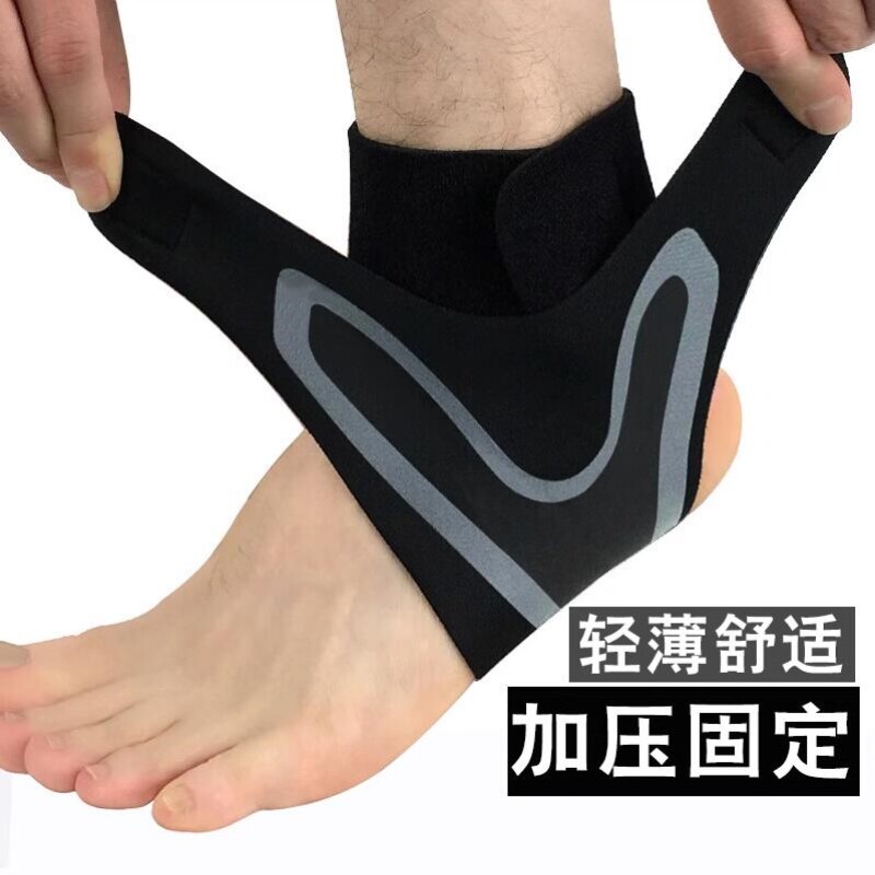 护脚踝男篮球跑步运动护腕扭伤固定透气康复女士脚腕套防崴脚护踝