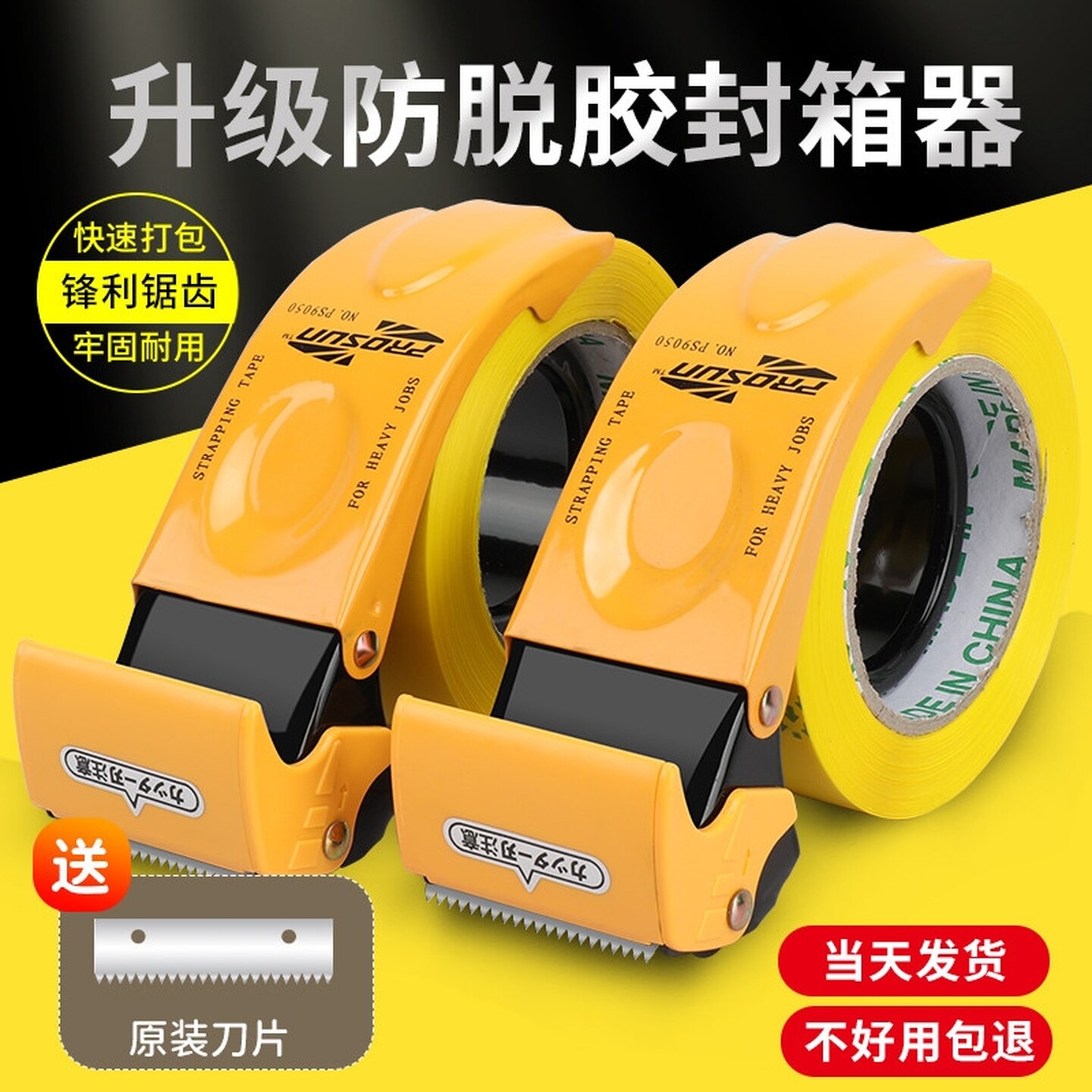 加厚金属5CM6CM宽透明胶带切割器大小号手握式封箱器快递铁质打包