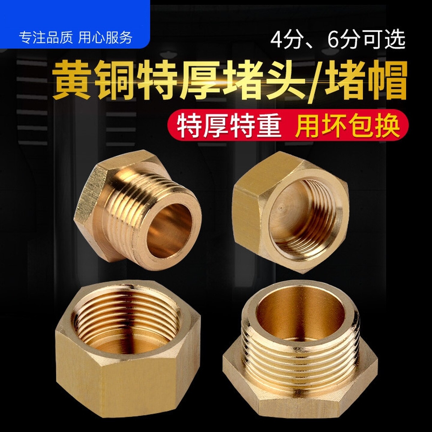 加厚4分6分堵头堵帽内丝外丝四分水管三角阀全铜堵塞接口管帽防爆