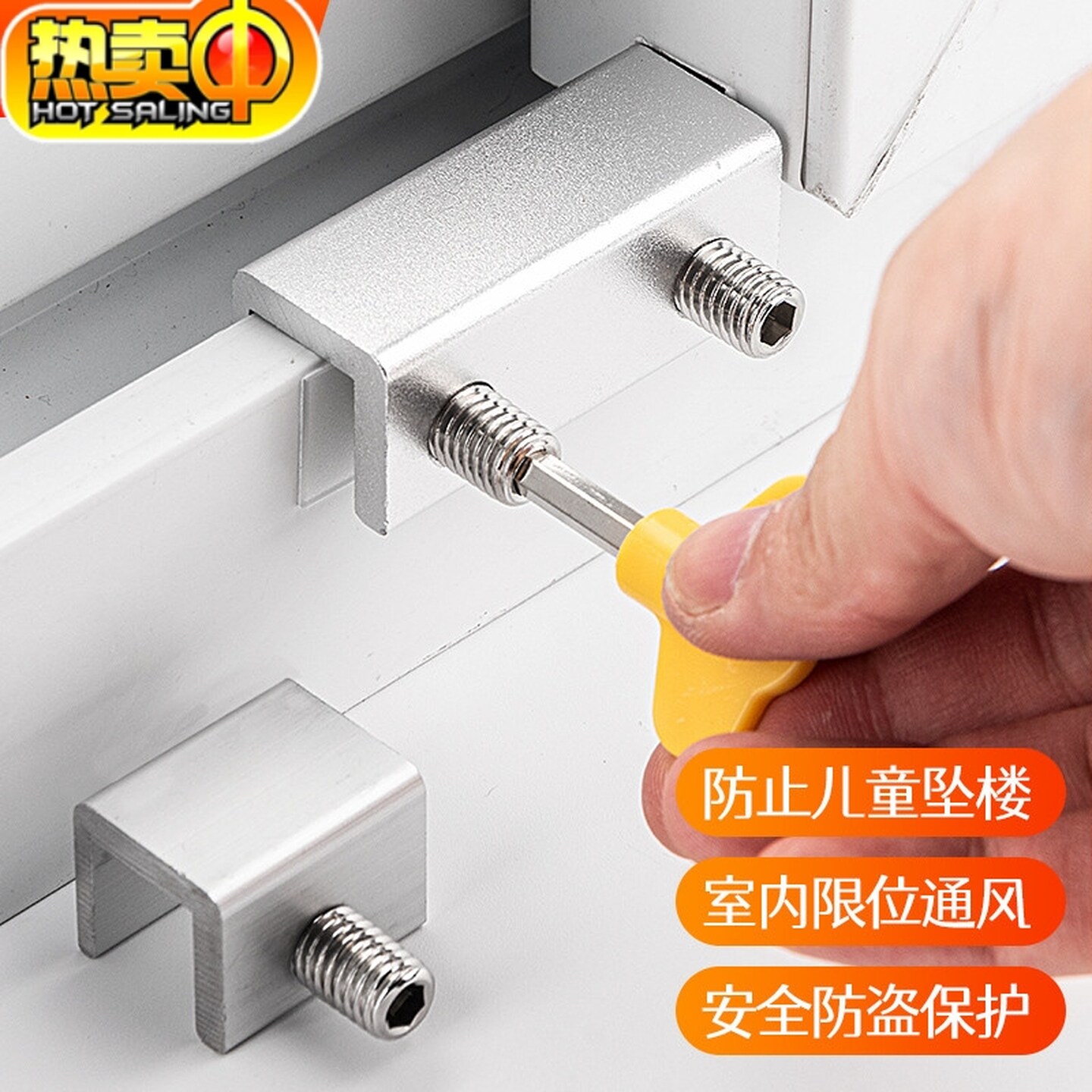 窗户锁扣铝合金纱窗固定卡扣推拉门窗限位器塑钢高楼儿童安全防护