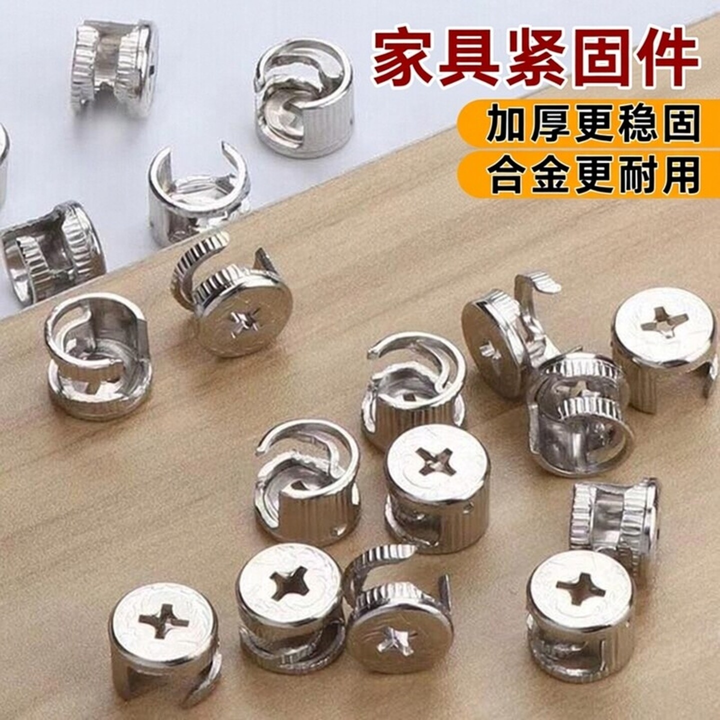 偏心轮家具三合一连接件床衣柜橱柜板式家具组装配件螺丝螺母带盖