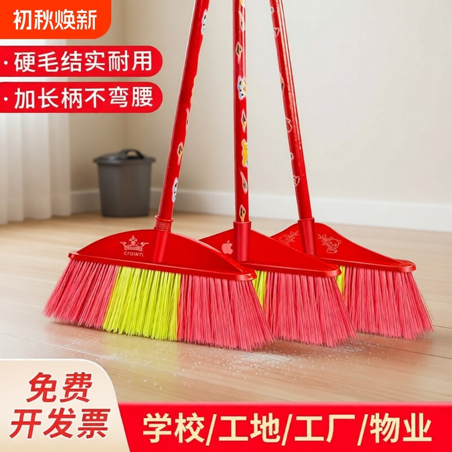 扫地扫把硬毛家用工厂车间专用宿舍环卫不沾头发不粘毛扫灰尘扫帚图片