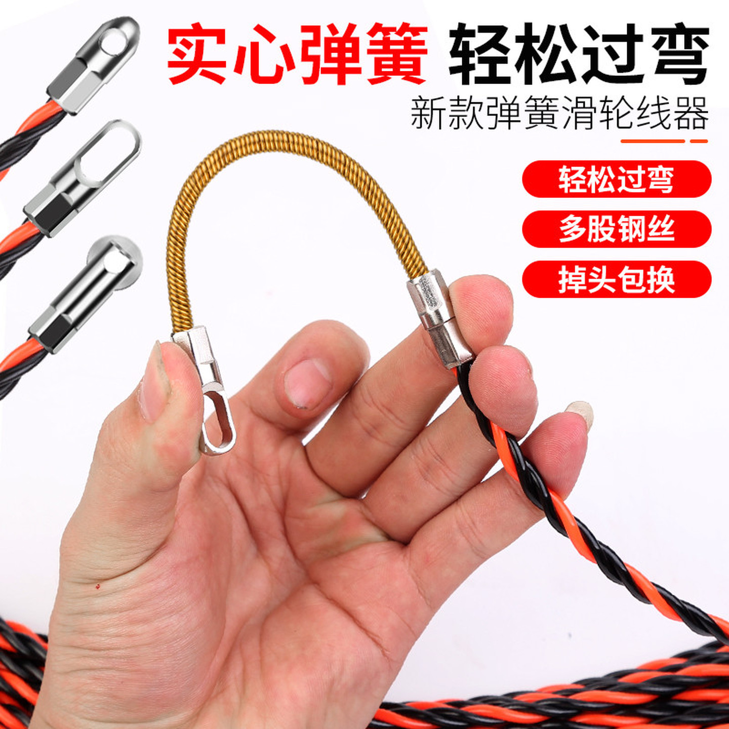 穿线器神器拉线电工专用引线器拉线绳串线器钢丝暗电线穿线管弹簧