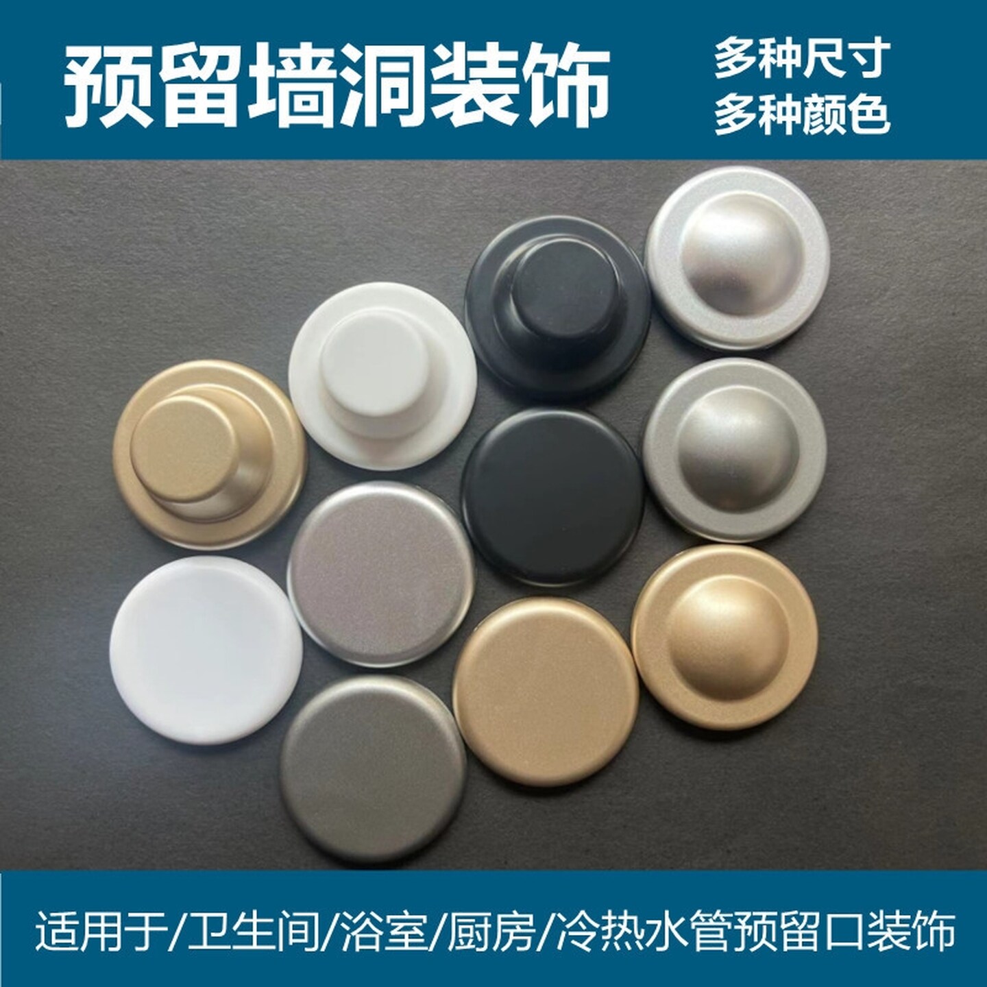 墙洞装饰盖帽空调孔堵盖水管遮挡装饰遮丑盖洞口管道堵头堵洞神器