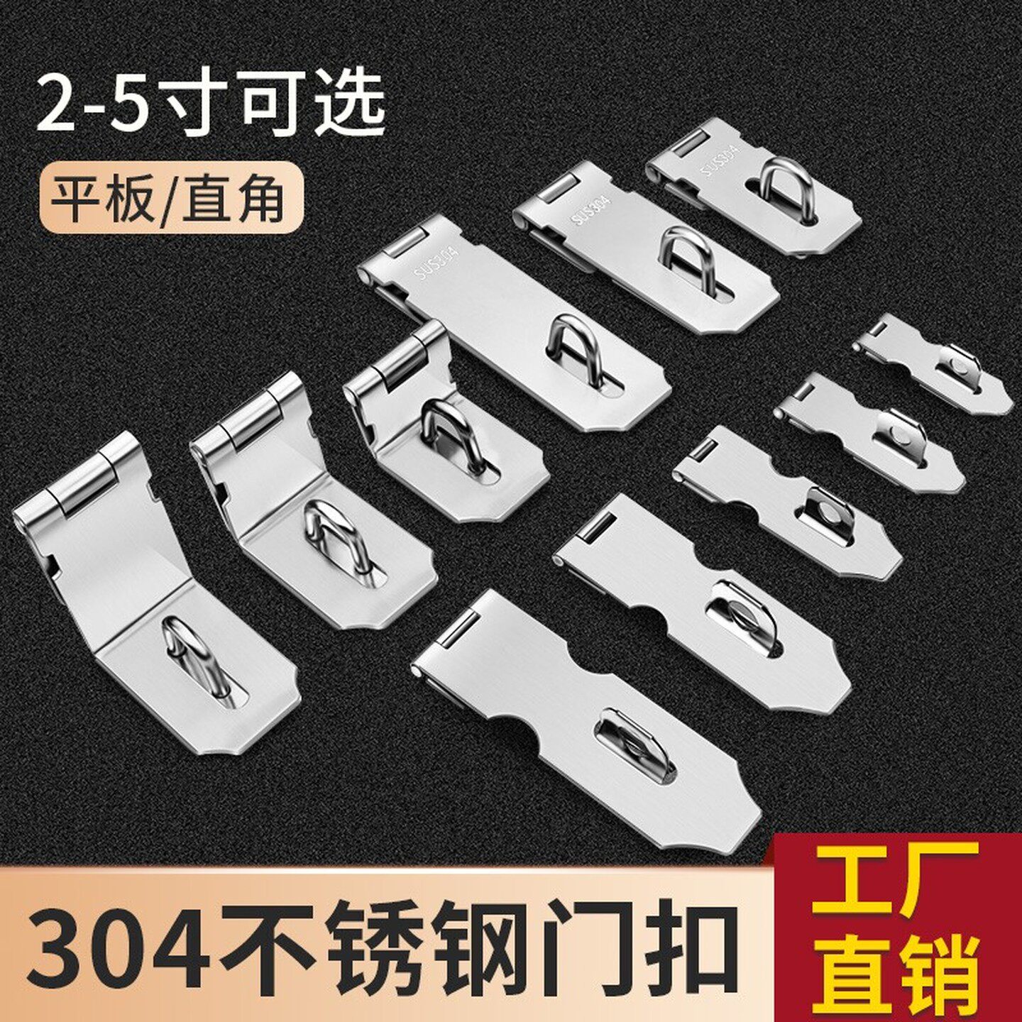 304不锈钢合页锁扣挂锁加厚搭扣简易门锁木门锁牌门扣家用门鼻子