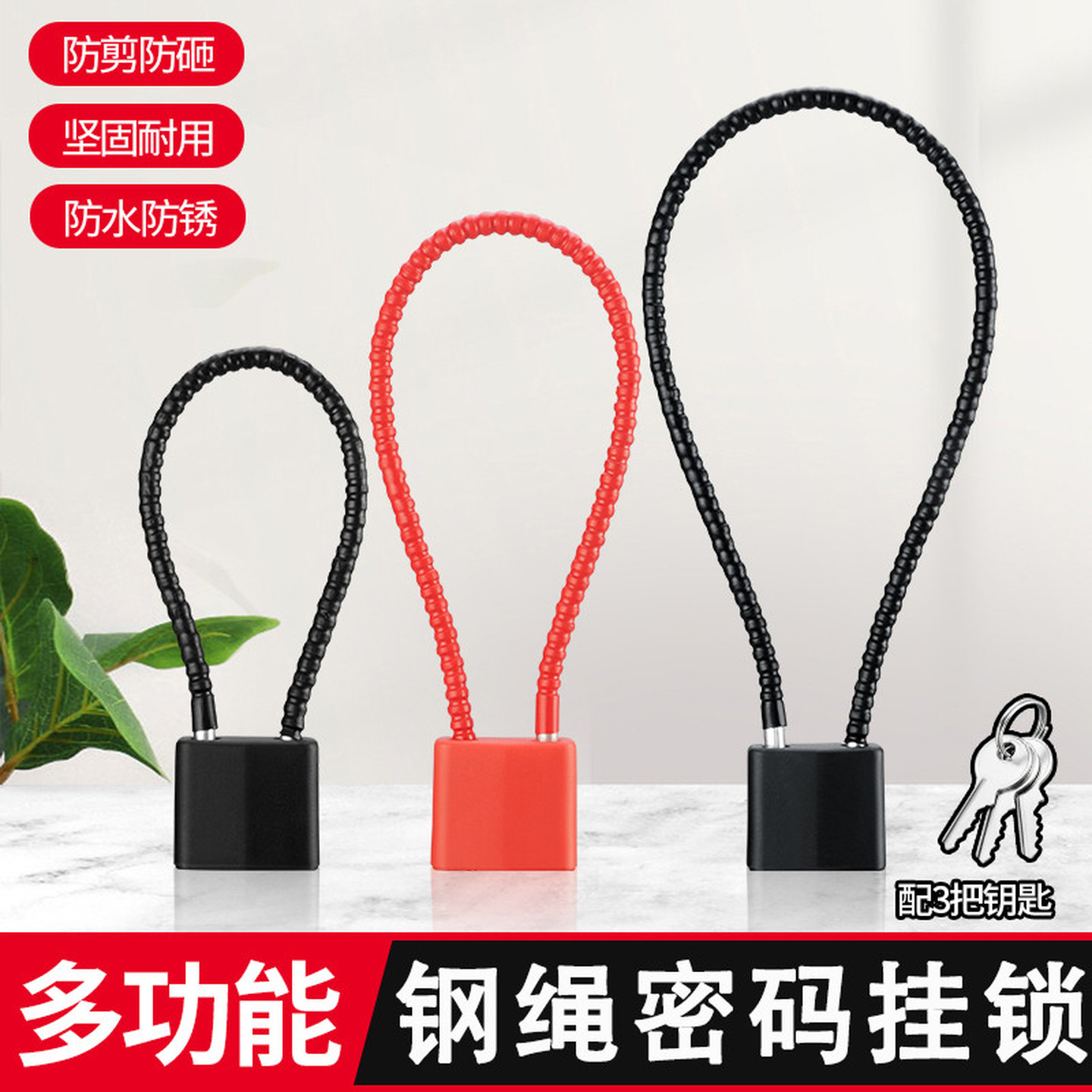 迷你小锁带钥匙钢丝挂锁锁头锁门链锁长绳锁软锁防盗小型锁具宿舍
