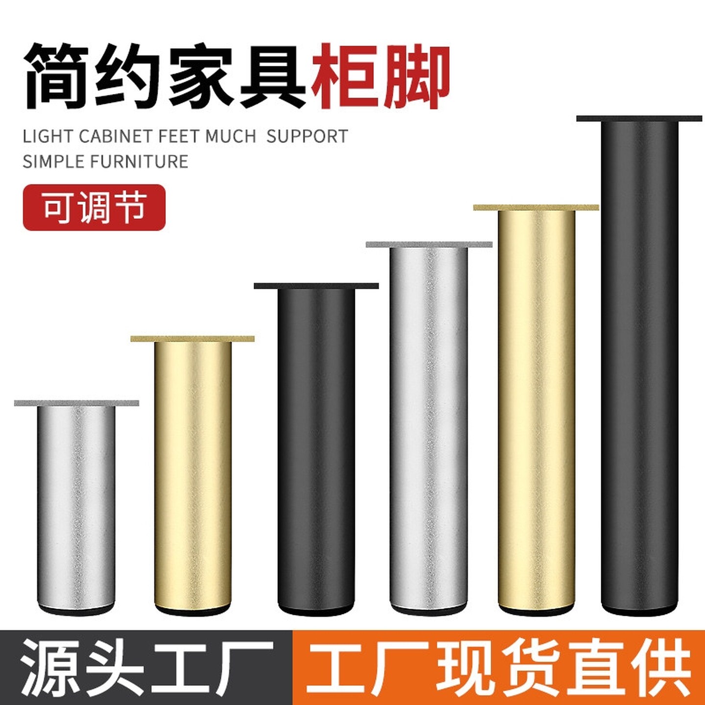 铝合金家具脚桌脚茶几脚电视柜浴室柜脚橱柜子脚增高可调节支撑脚