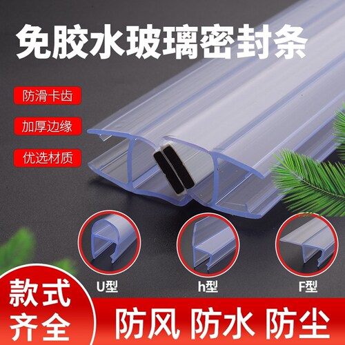 淋浴房门吸条无框推拉玻璃门密封条磁性条挡风防水浴室挡水条缝隙
