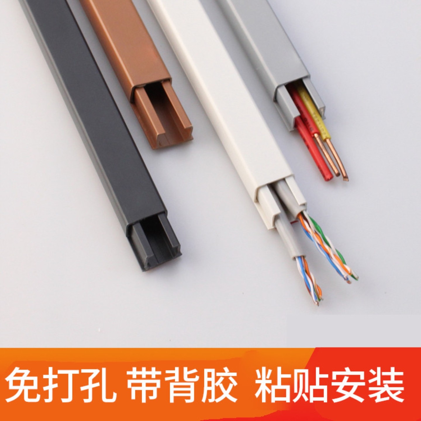 PVC走线槽明装明线免钉隐形塑料家用装饰网线线管电线遮挡免打孔
