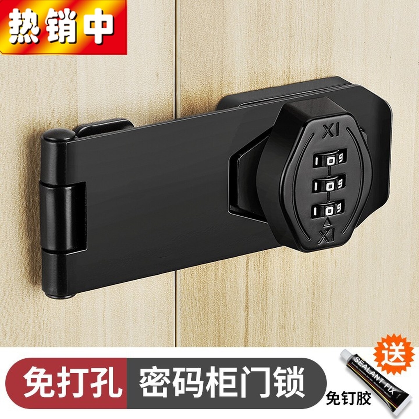 密码锁免打孔柜门锁具门锁扣衣柜防盗柜子锁抽屉对开铁皮柜锁锁具