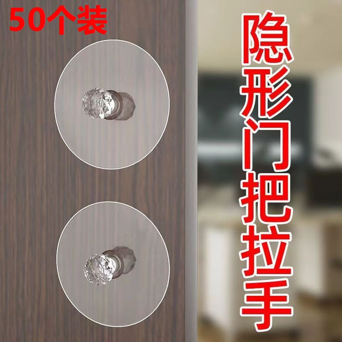 柜门拉手免打孔自粘圆形吸盘衣柜粘贴式隐形浴室门把手自粘拉手贴