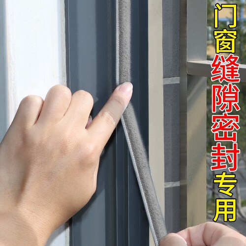 纱窗缝隙密封条防蚊铝合金推拉门窗门缝老式塑钢窗户门缝隙卡槽式